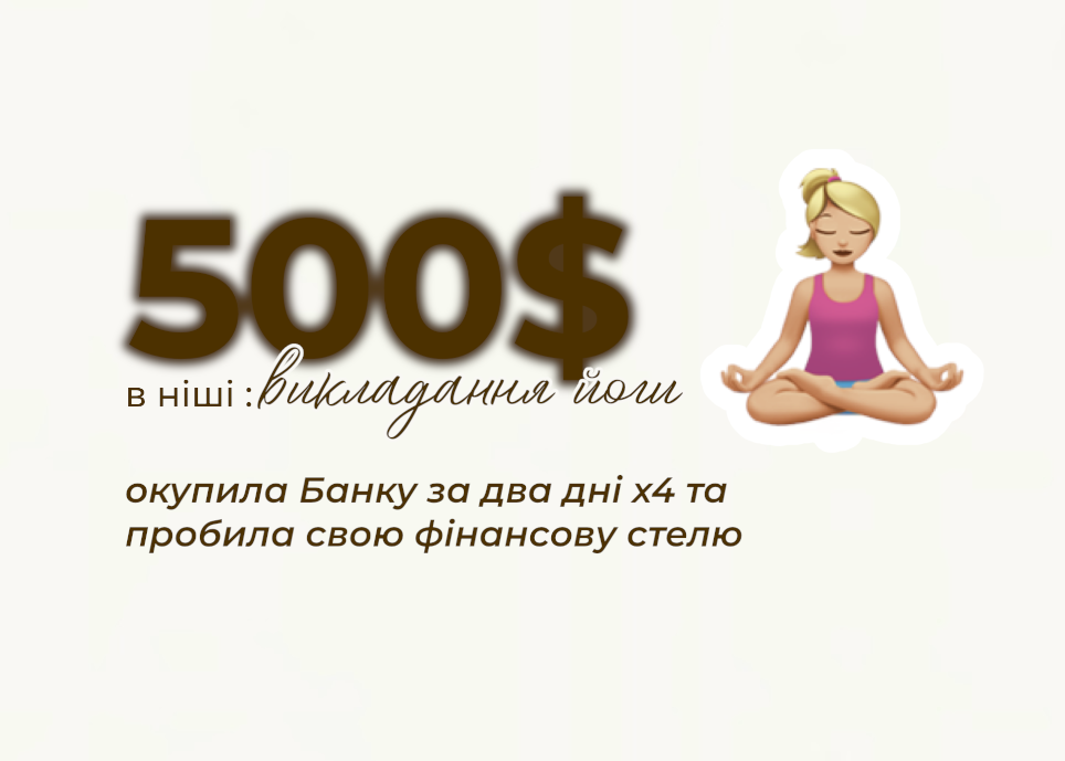 Юлія @julia.talking: від 5000 грн на місяць, десятків інструментів без результату та постійного пошуку «що ще спробувати?» до 20800 грн продажів через сторіс за добу і повного переосмислення продажів
